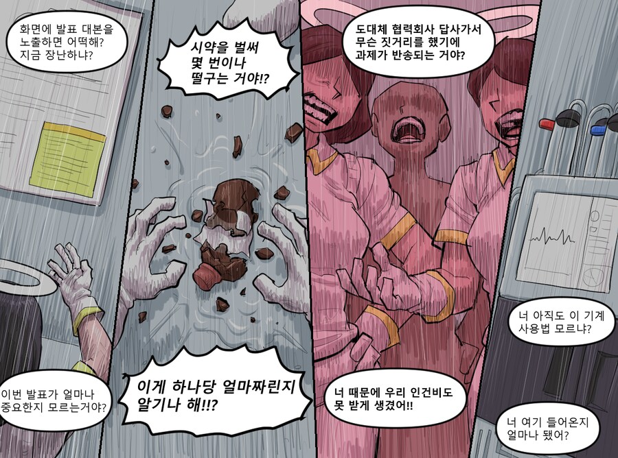 로어마스터 코믹스 28화(헬테이커 팬만화)_7.png