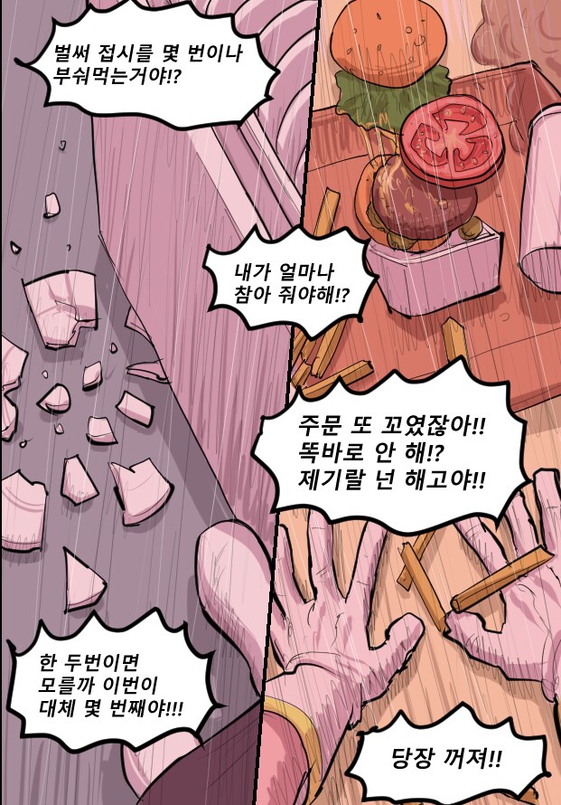 로어마스터 코믹스 28화(헬테이커 팬만화)_13.png