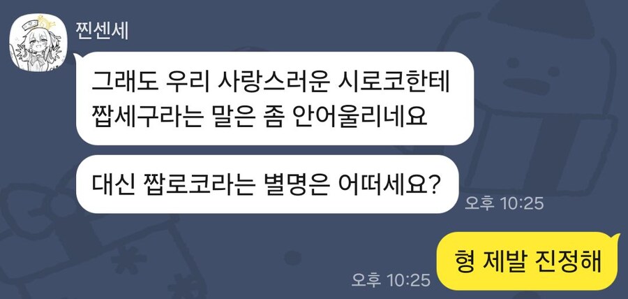 ㅇㅇㄱ)이번이슈로 알수있는 찐센세가 화나면 무서운 이유_6.jpg