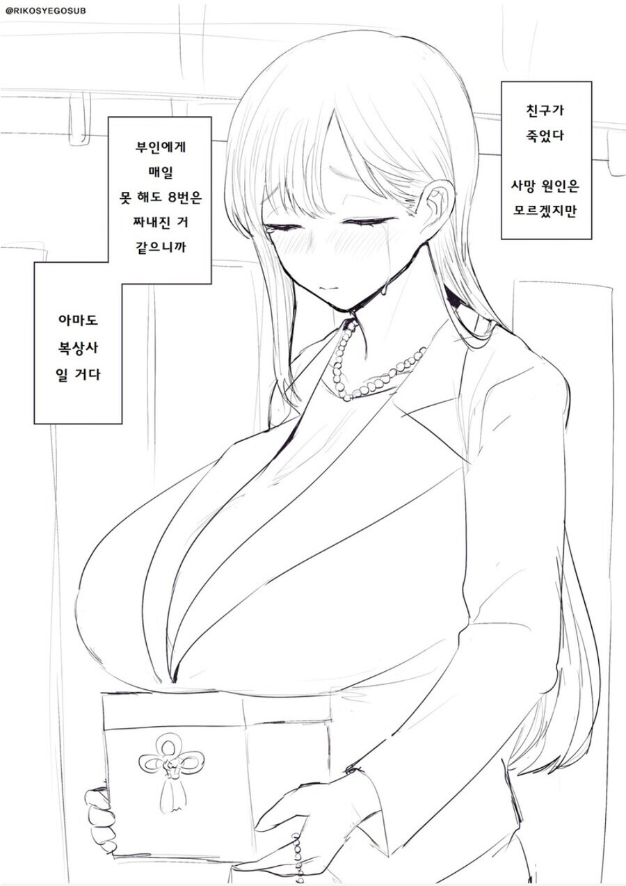 그래도 호상인 경우.manga_3.jpg