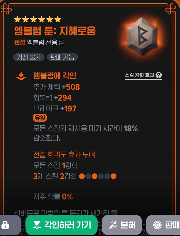 마비M][비틱주의]오늘의 어비스와 레이드 정산 결과.JPG_3.png