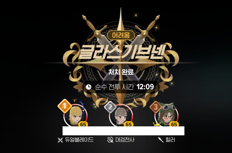마비M][비틱주의]오늘의 어비스와 레이드 정산 결과.JPG_5.png