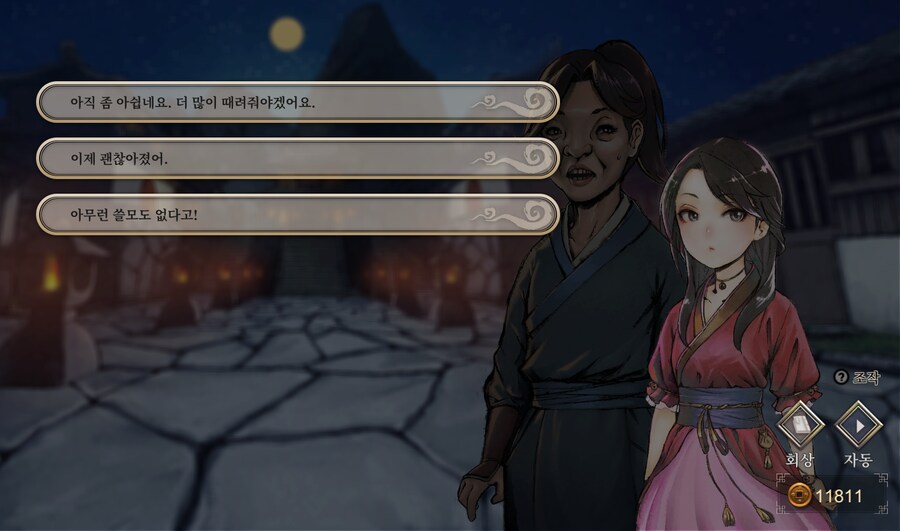 활협전) 독한 사람만 고를수 있다는 선택지_1.png