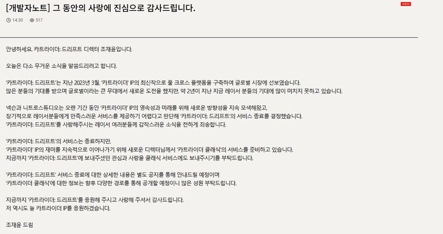카트라이더 2 섭종.....?_1.jpg