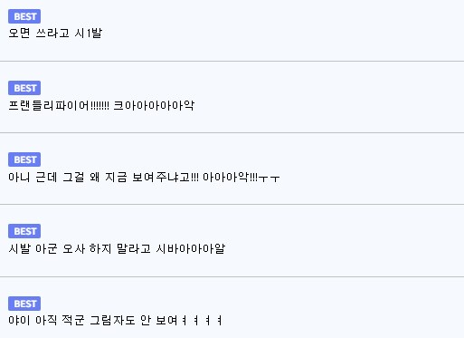 루리웹 현 상황_3.png