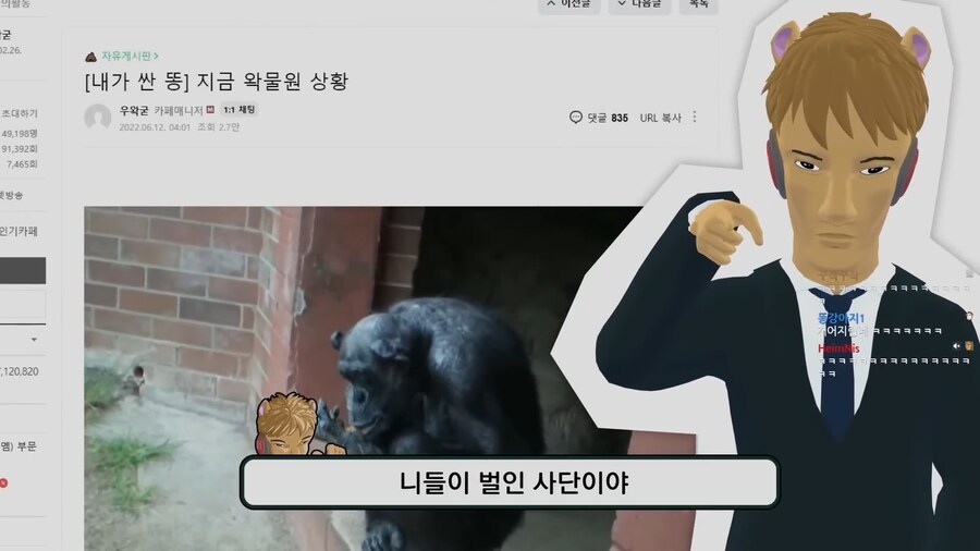 ㅇㅇㄱ) 왁물원 ㅈ토피아 수준 알려줌_1.png