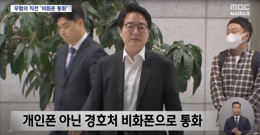 [MBC] 심우정도 비화폰 있었다‥김 여사 수사 때 민정수석과 통화_3.png