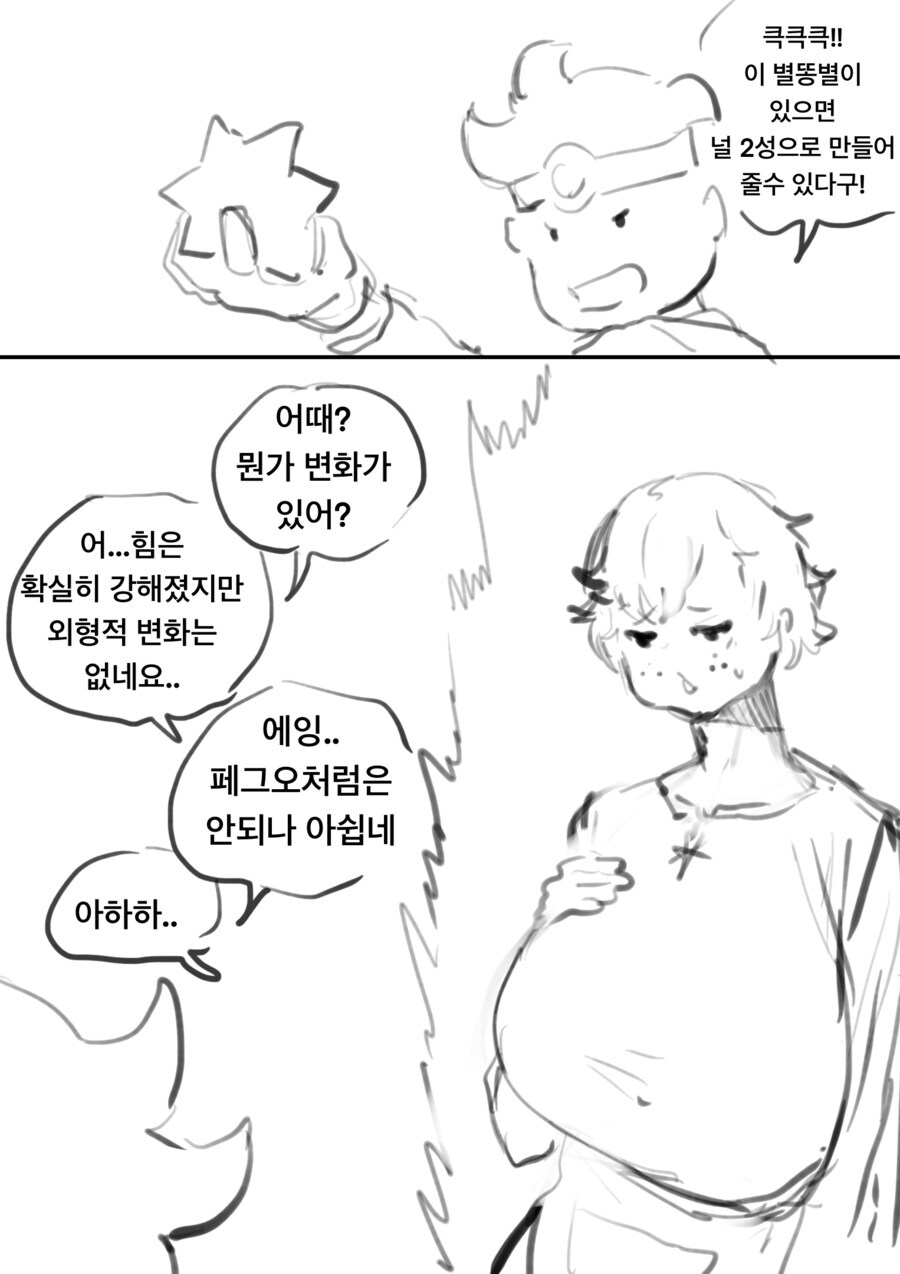ㅇㅎ)용사가 가챠로 동료를 뽑는 만화_4.jpg