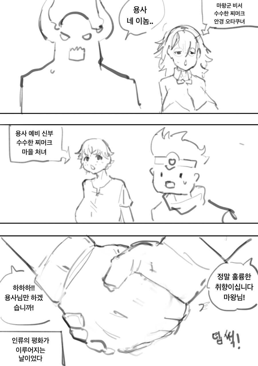 ㅇㅎ)용사가 가챠로 동료를 뽑는 만화_6.jpg