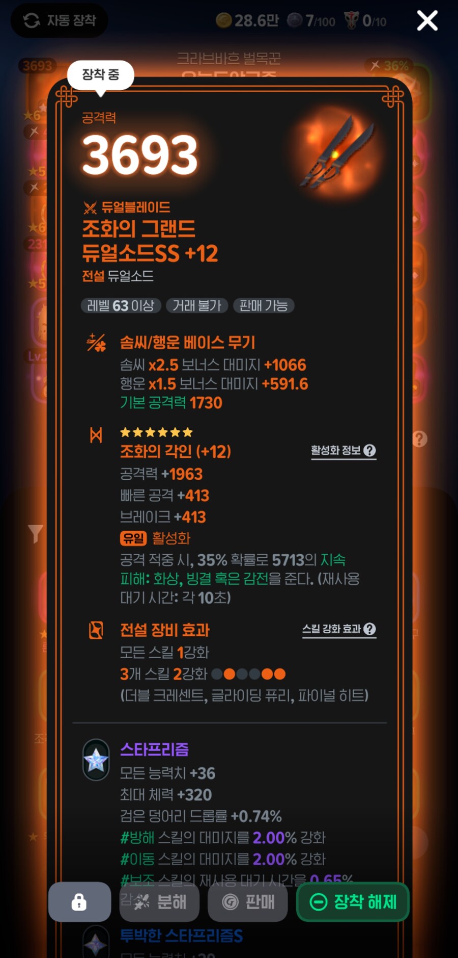 마비m)뉴비 룬질문좀_1.jpg