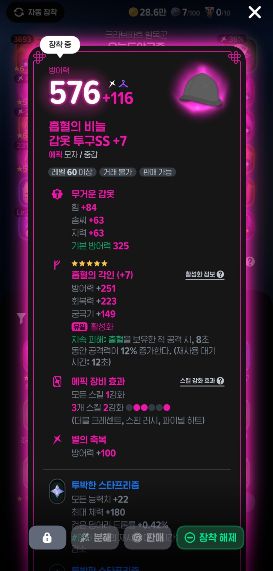 마비m)뉴비 룬질문좀_2.jpg