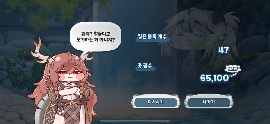 트릭컬) 백수공권 4배!_1.png