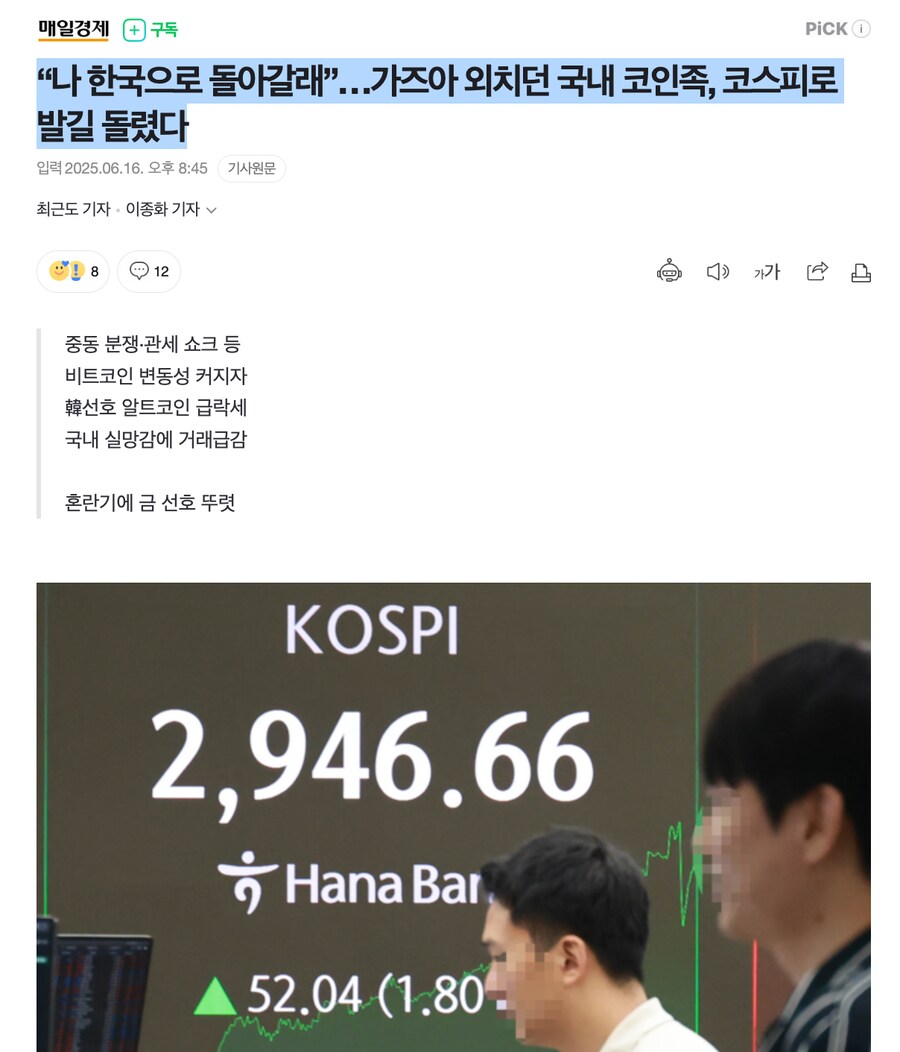 가즈아 이미지