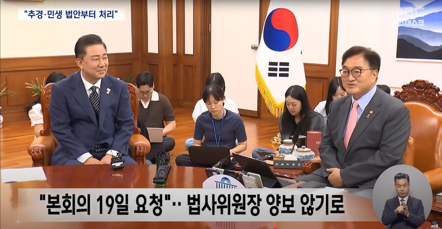 [MBC] 민주당 새 원내 지도부 출범 "이재명 정부 뒷받침할 항공모함 될 것"_7.png