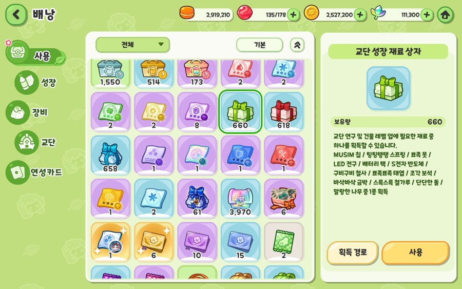(트릭컬)나 이 게임 1년이나 했네...._1.jpg