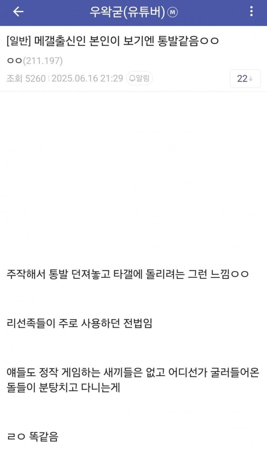 새로운 국면으로 접어든 '그 팬덤' 사건_1.jpg