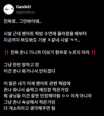 ㅇㅇㄱ) 창작자 고로시로 제대로 긁힌 분 봄_1.png