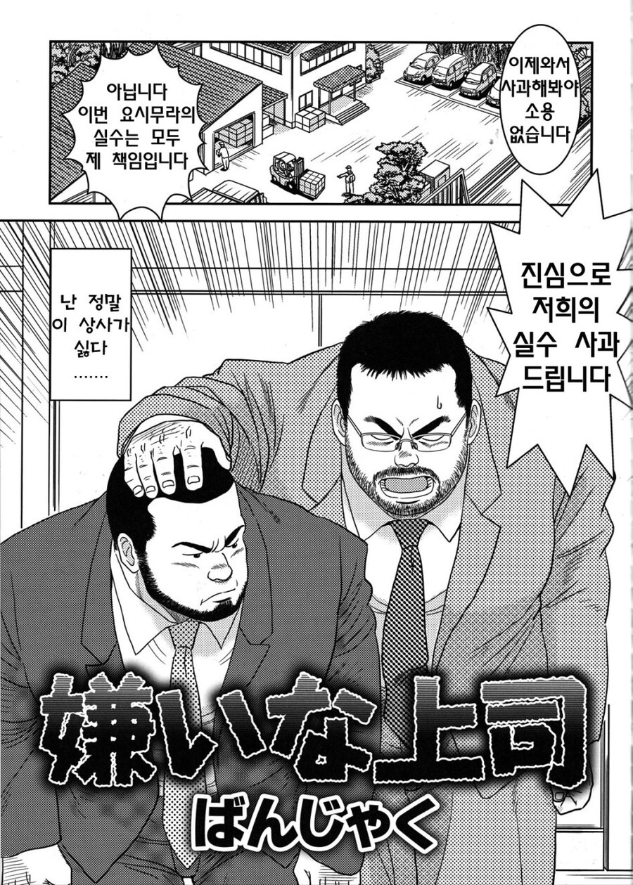 ㅇㅇㄱ)과연 사과를 할까 아니면 맞대응으로 나갈까?_1.jpg