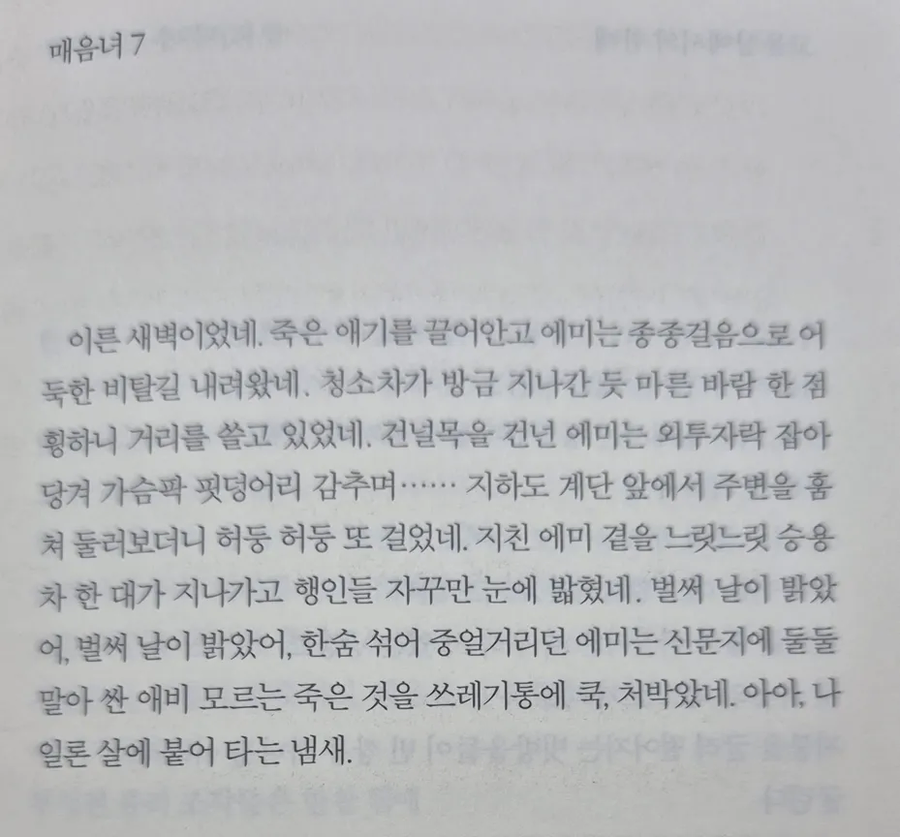 어느 자.살한 시인이 1년동안 쓴 시.jpg_7.webp