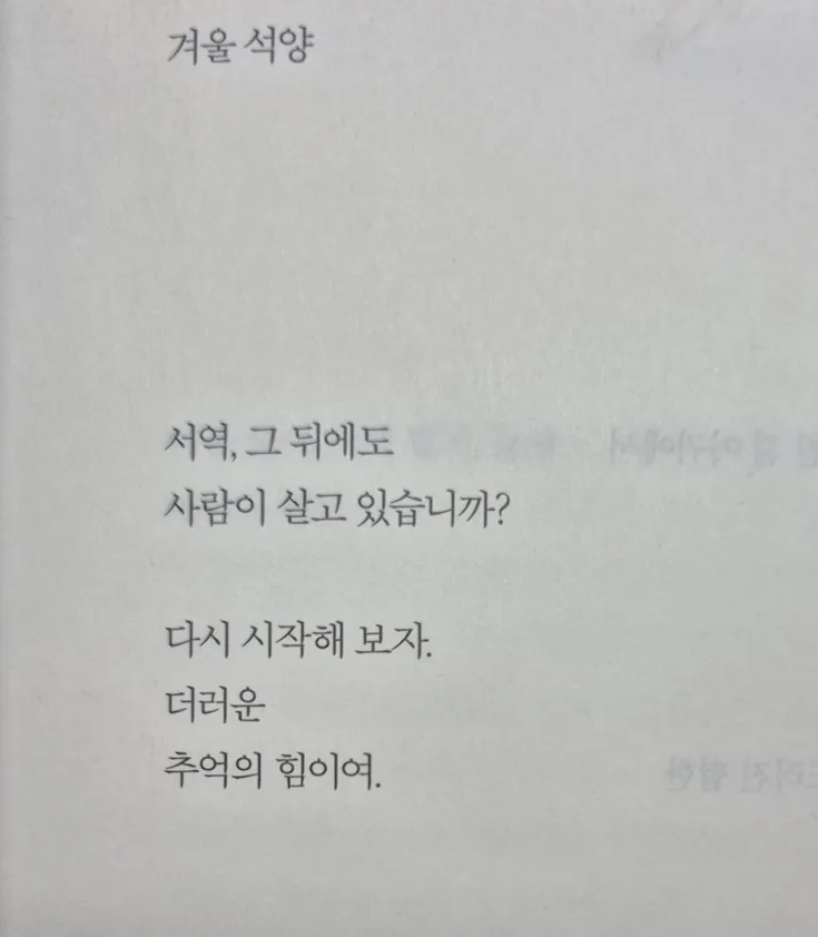 어느 자.살한 시인이 1년동안 쓴 시.jpg_9.webp