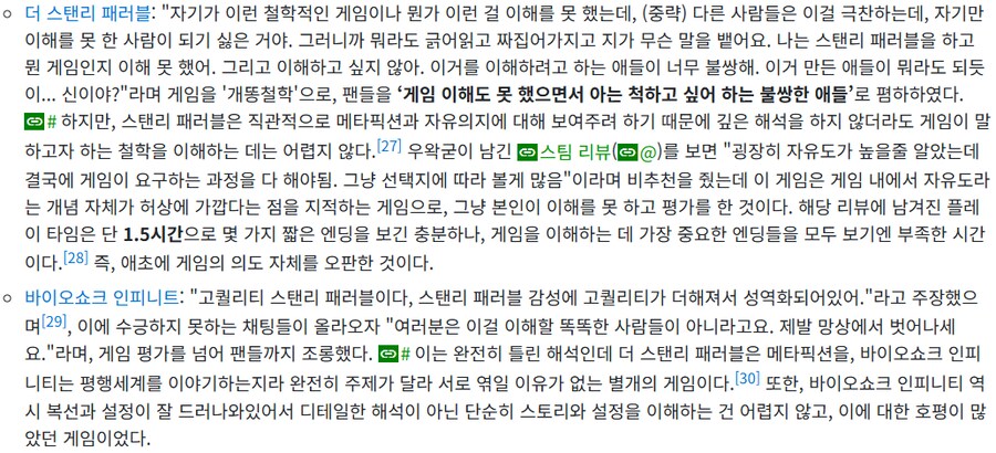 ㅇㅇㄱ) 뭐 게임은 취향이니까 잘 모르고 찍먹만 해보고 리뷰 할수도 있는건데_1.png