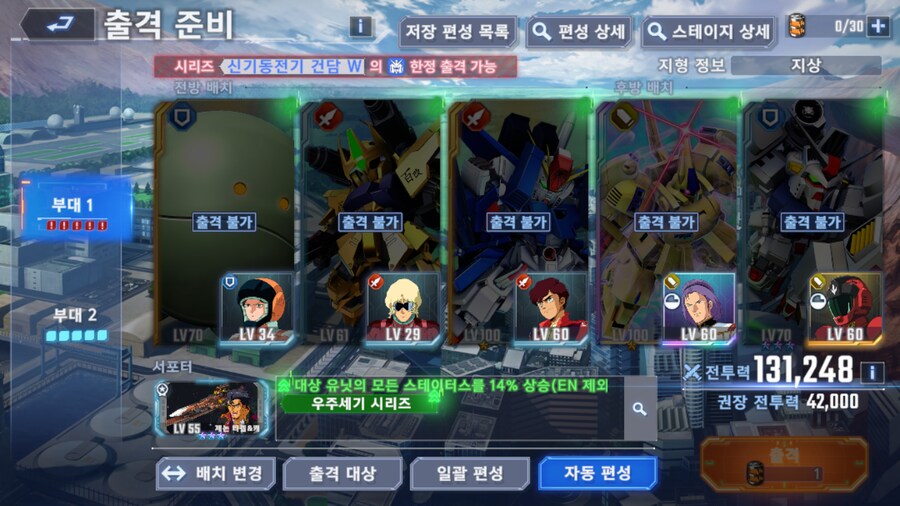 건담) 아놔 이벤트 땜시 안돼것네_2.png