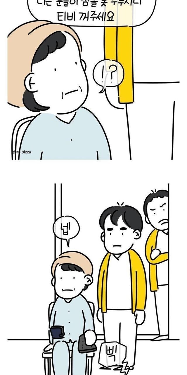 강약약강 민폐환자_5.jpg