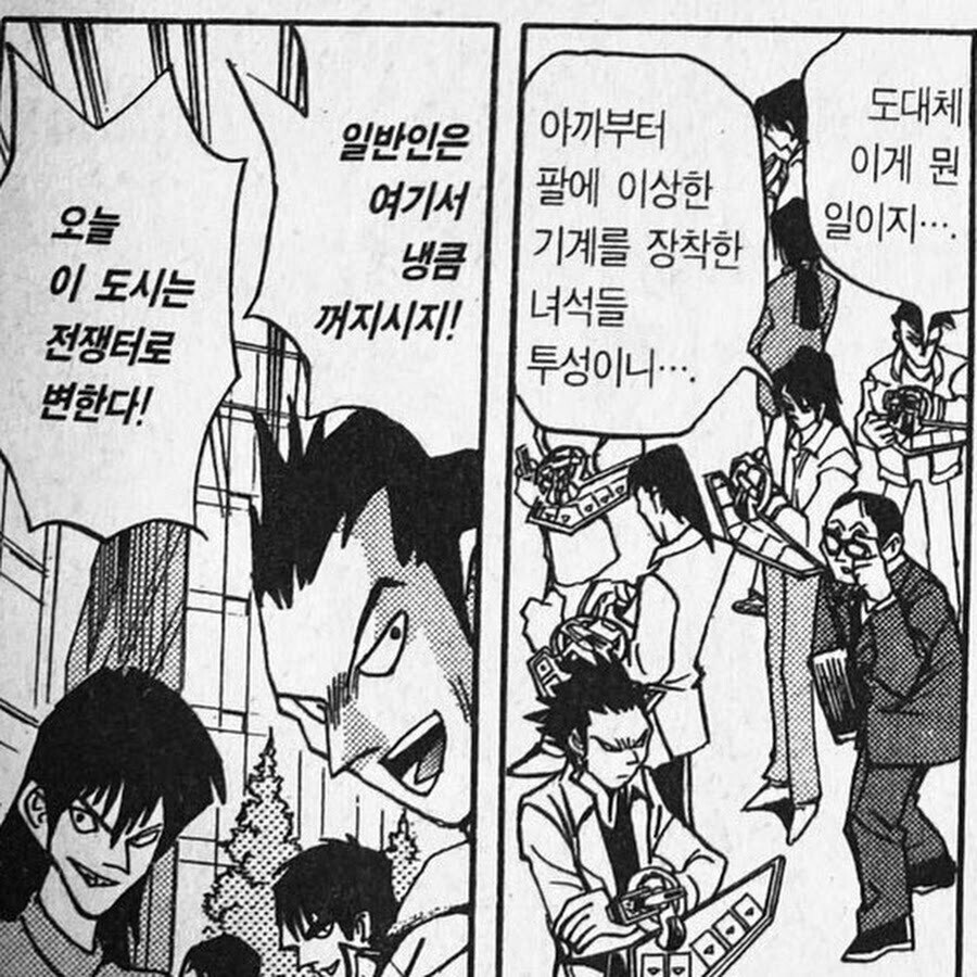 명조)일곱 언덕이 아니라 도미노 시티잖아_1.jpg