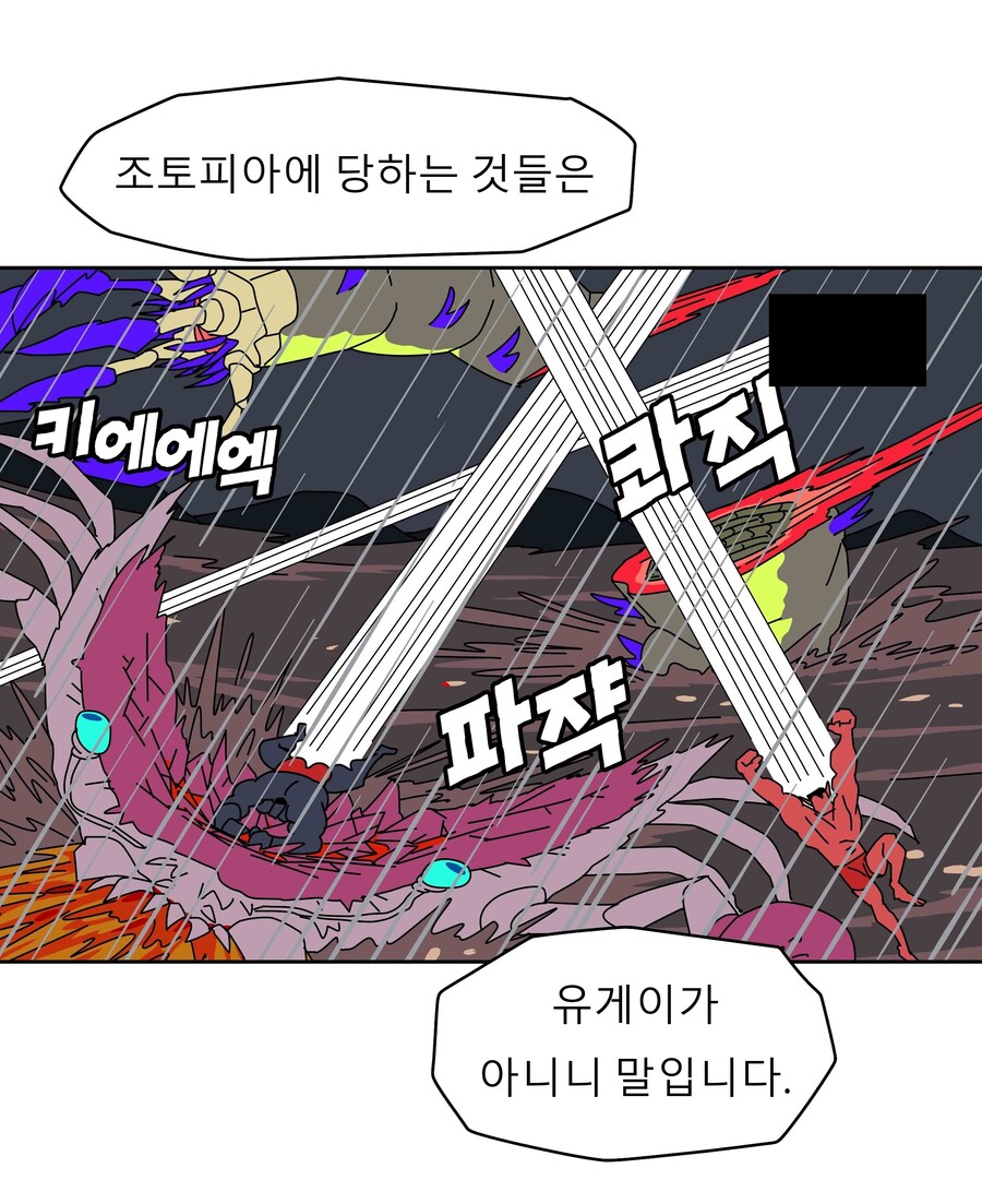 "유게이! 피해상황 보고하라!"_2.jpg