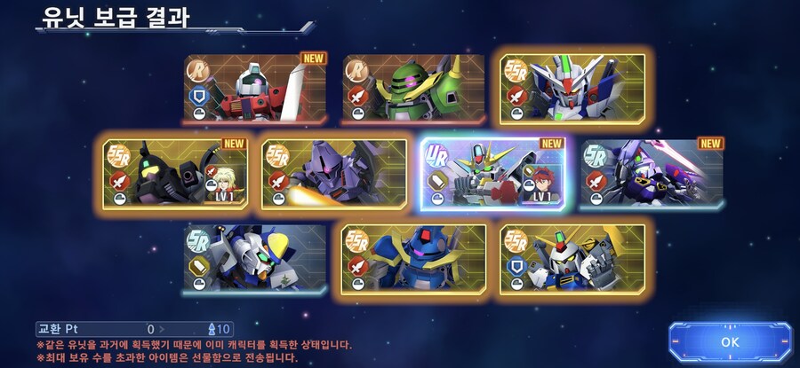가챠 SSR 을 UR 로 업글 시켜주네요._1.jpg
