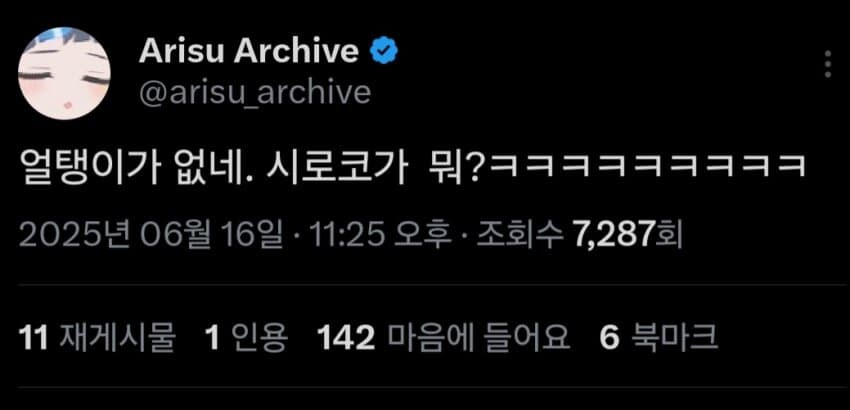 ㅇㅇㄱ) 시로코짭ㅅㄱ발언에 긁혀버린 블아유튜버