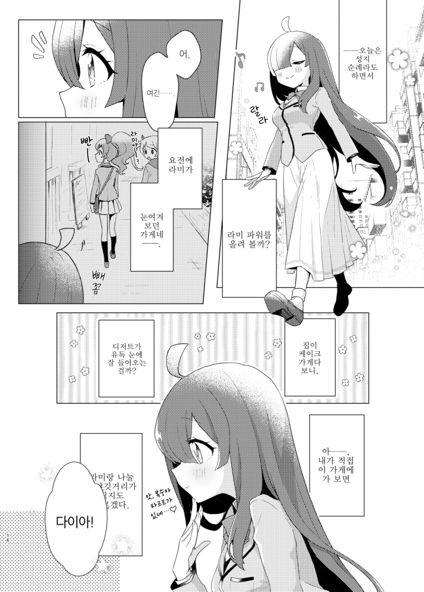 알파녀가 찐따녀 가지고 노는 만화_10.png