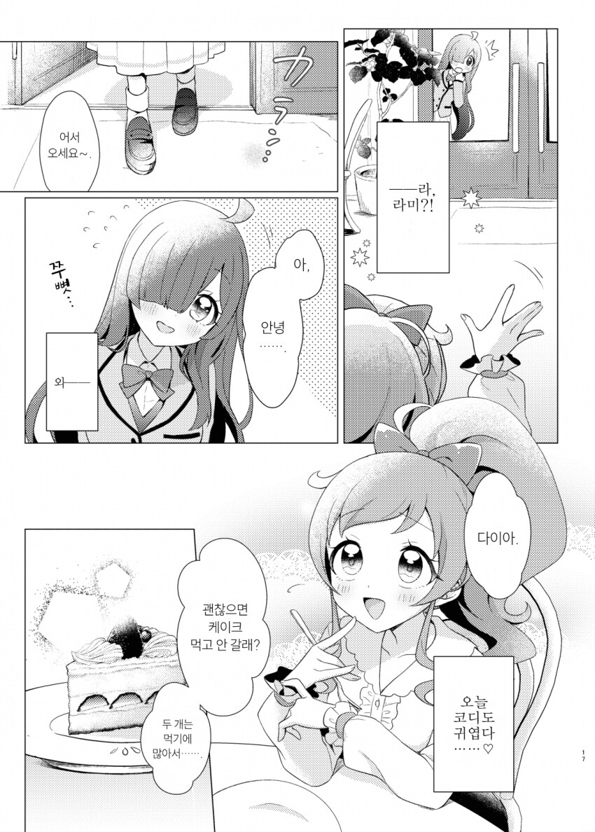 알파녀가 찐따녀 가지고 노는 만화_11.png