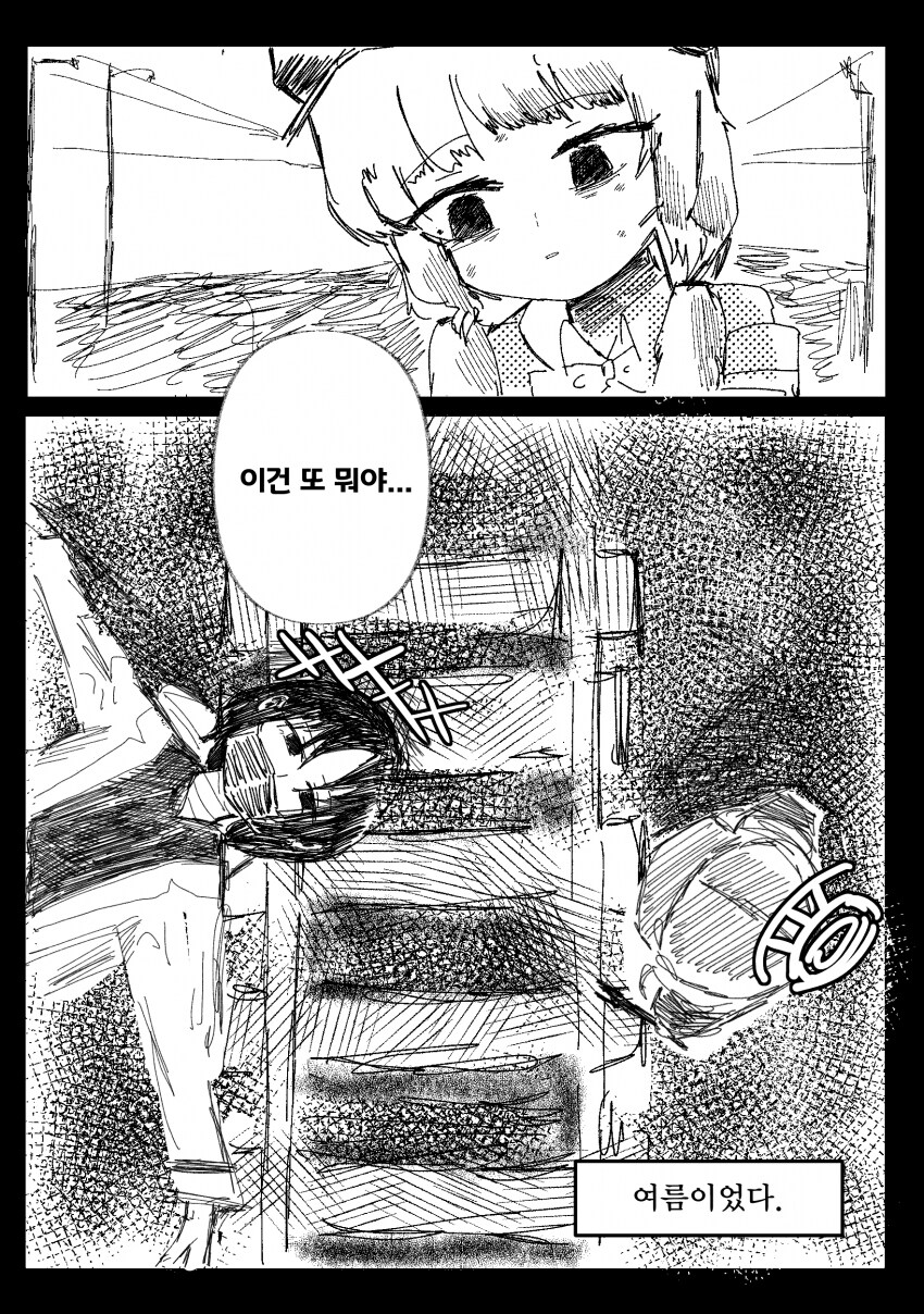블루아카)자.살 미사키_5.png