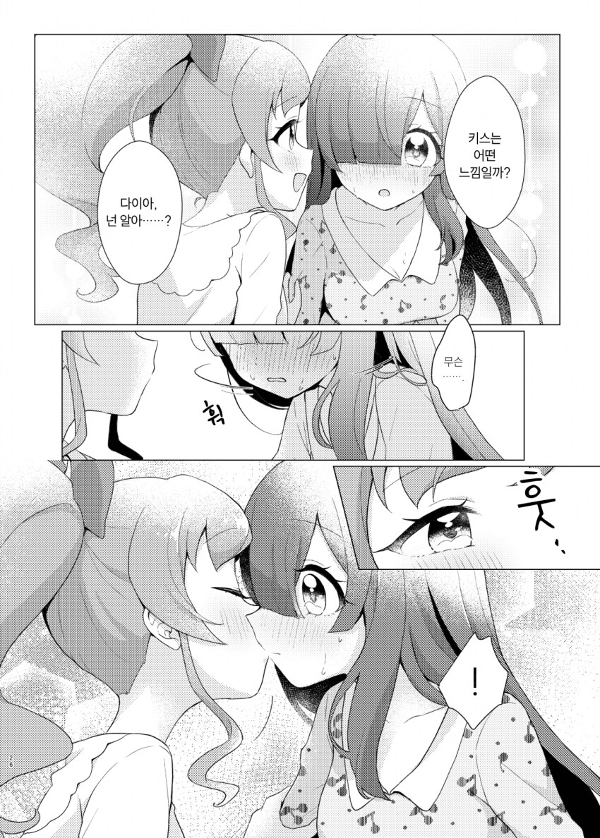 알파녀가 찐따녀 가지고 노는 만화_20.png