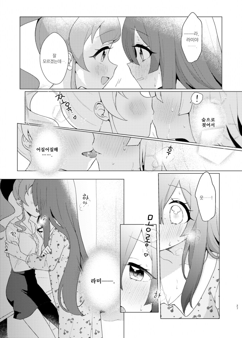 알파녀가 찐따녀 가지고 노는 만화_21.png