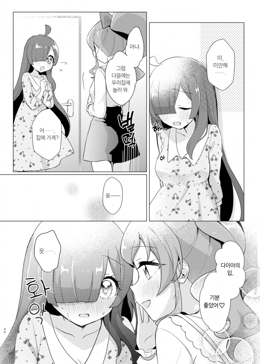알파녀가 찐따녀 가지고 노는 만화_27.png