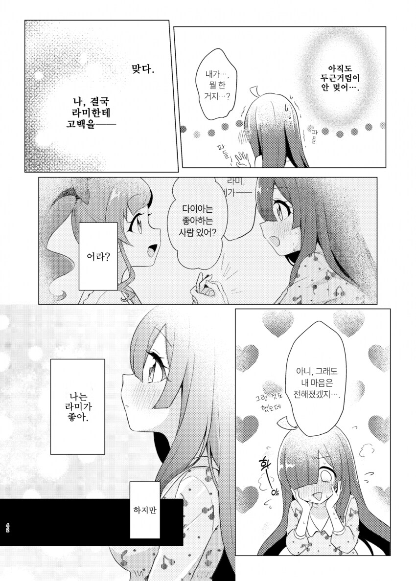 알파녀가 찐따녀 가지고 노는 만화_29.png