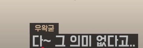 ㅇㅇㄱ)라오어2혹평_7.jpg