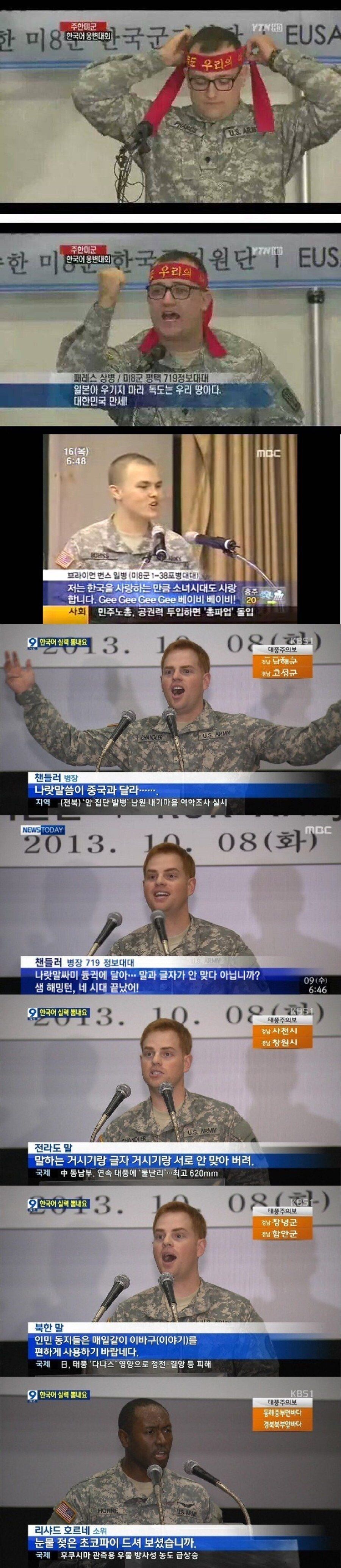 주한미군 한국어 말하기 대회 JPG_1.jpg