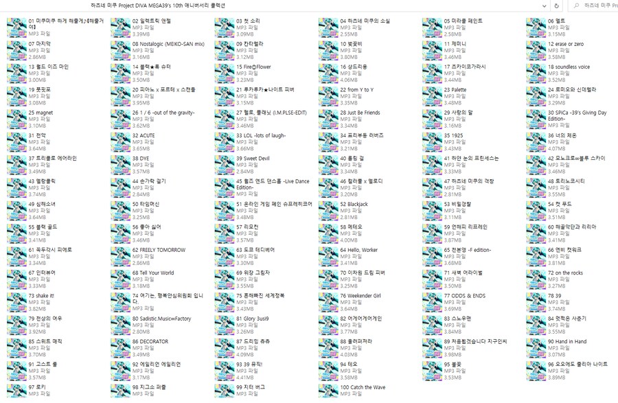 난 종종 내가 미쿠 덕후인지 의심이 듬_2.png