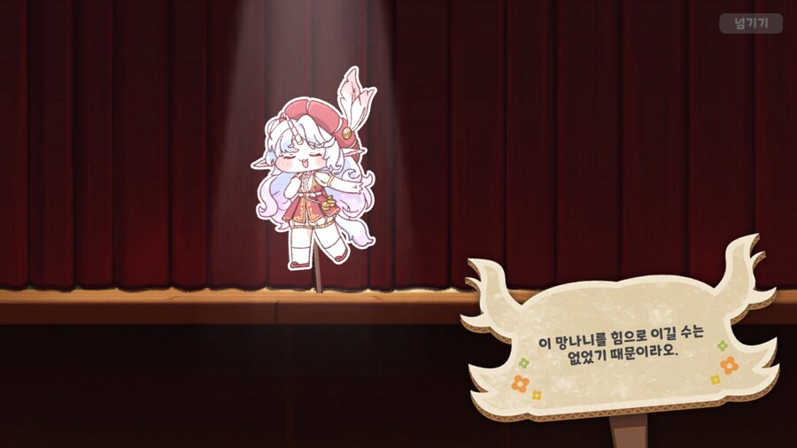 트릭컬) 디아나 할망구 개 무섭네_1.png