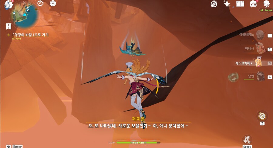 원신) 맵뚫었다_1.png