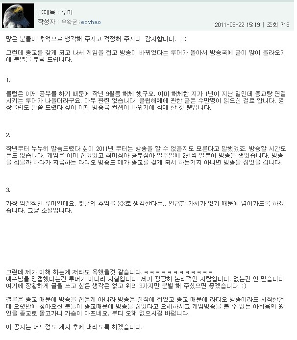 ㅇㅇㄱ) 신이 된 남자 우왁굳_1.png