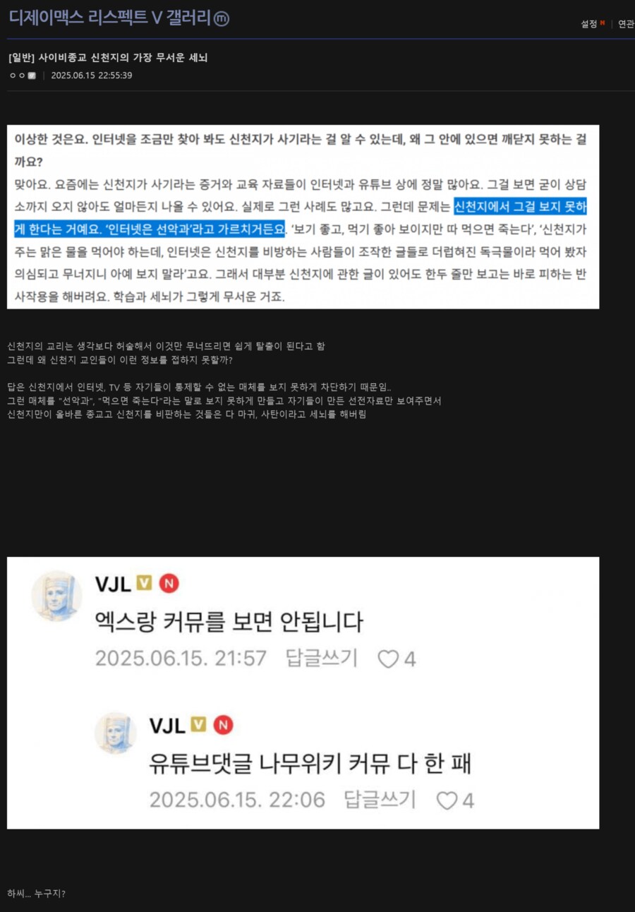 ㅇㅇㄱ) 신이 된 남자 우왁굳_5.png