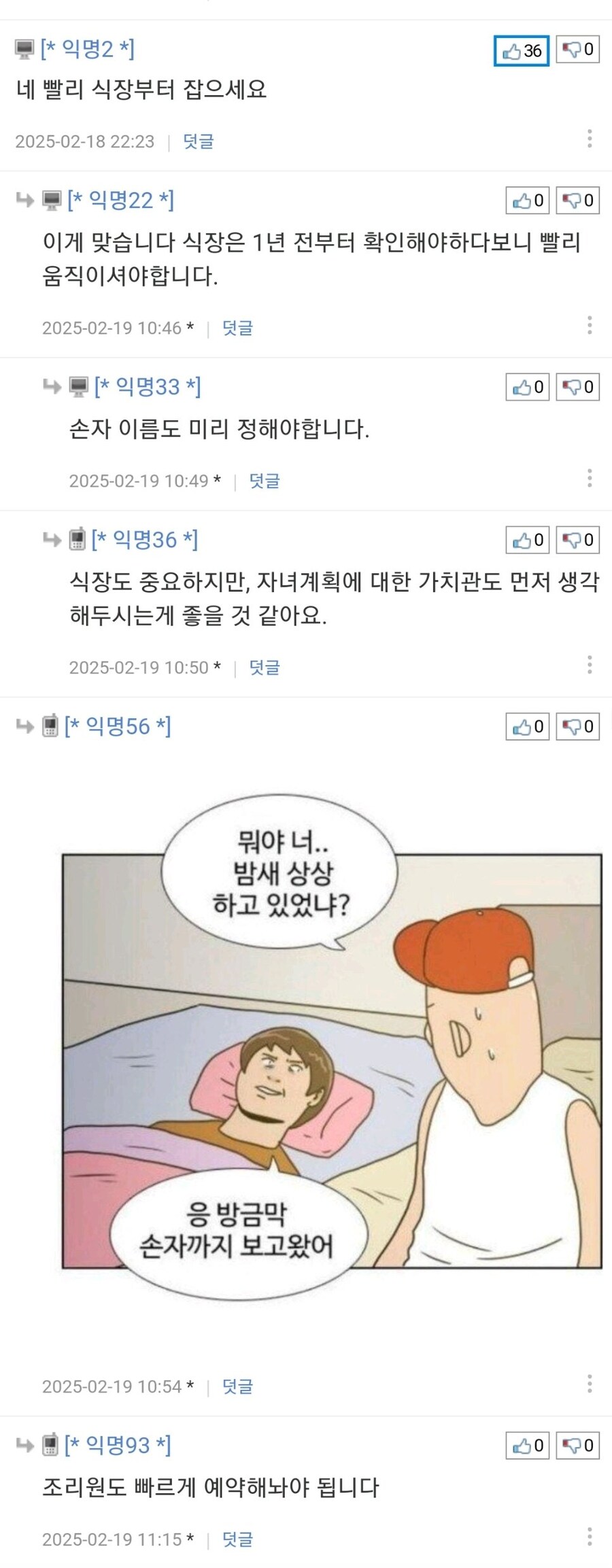 회사 여직원이 컴퓨터 고쳐달라는데 시그널인가요?_2.jpg