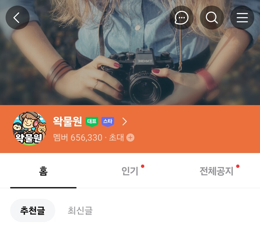 ㅇㅇㄱ)왁물원도 빠져나가고 있긴 하네_1.png