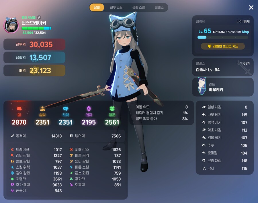 (마비m) 3.0 검술이되었다..._1.png