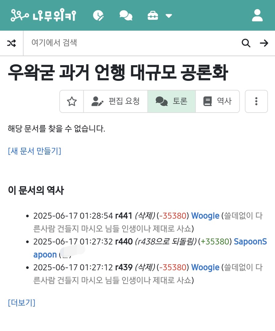 ㅇㅇㄱ) 아오 왁평 ㅋㅋㅋㅋ_1.png