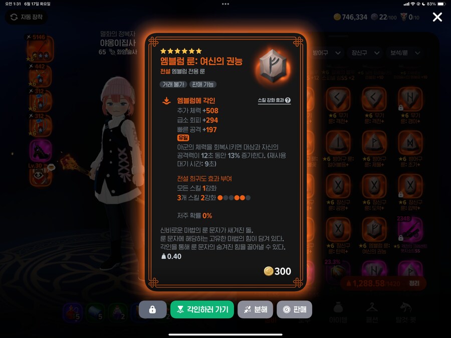 [마비m] 레이드 방어구 정가 못기다려! 현란 떳냐?_1.png